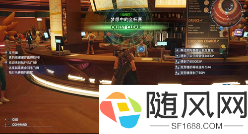 最终幻想7重生梦想中的金杯赛支线任务攻略 金杯赛如何过-游戏图鉴-橙子游戏网